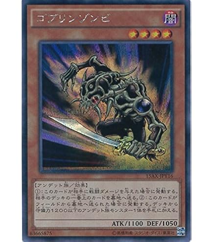 Amazon.co.jp: 遊戯王カード 【 魔装機関車 デコイチ 】 EE3-JP092-R